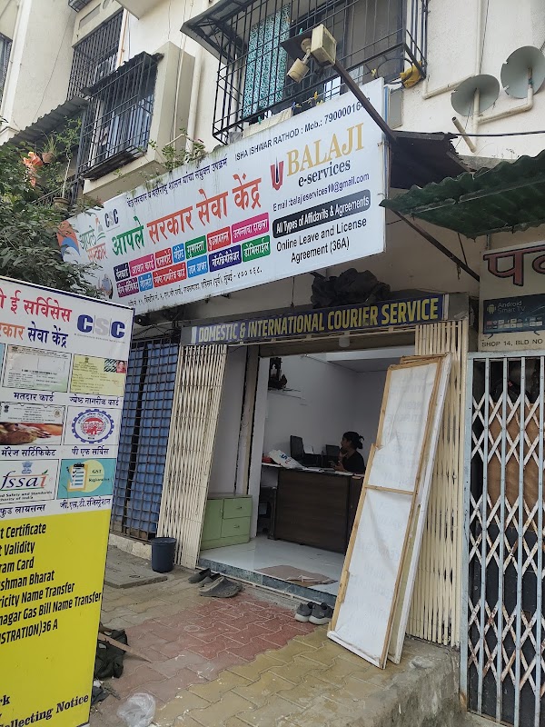 Aaple Sarkar Seva Kendra (आपले सरकार सेवा केंद्र) Maha E Seva Kendra (Balaji E Services) office