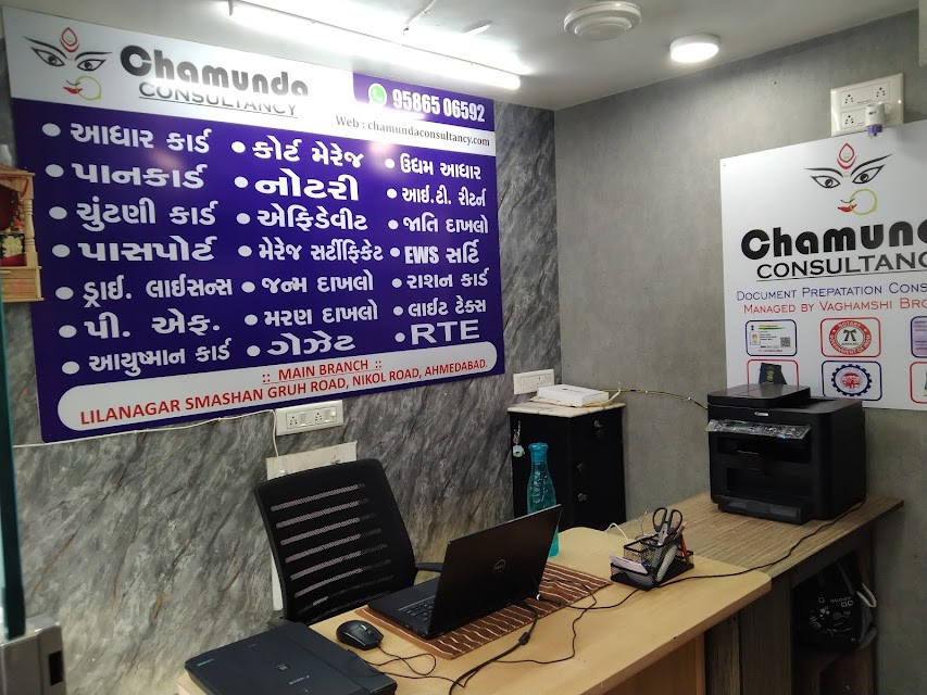 Chamunda Consultancy office