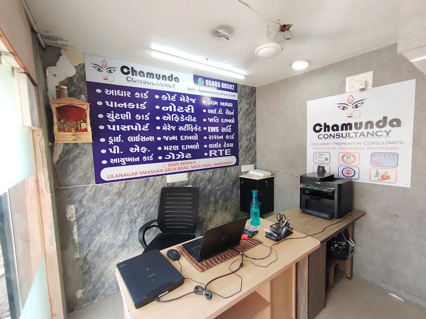 Chamunda Consultancy photo 3