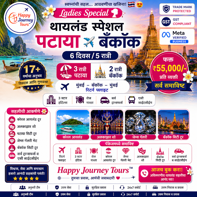 Happy Journey Tours office