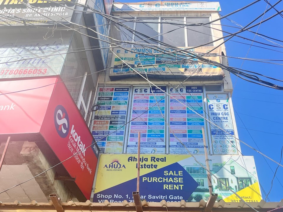 Indu CSC Centre and Documentation Centre photo 2
