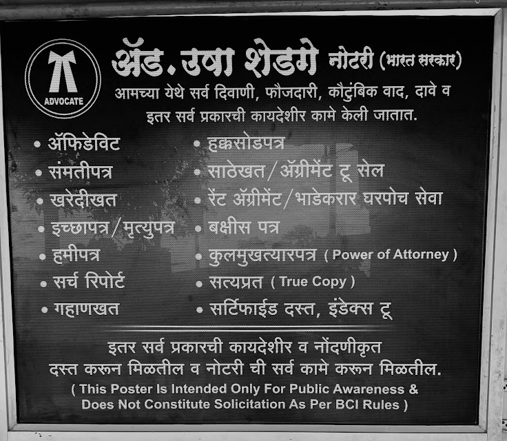Notary, Advocate & Online Rent Agreement (Adv. Usha Shedge) office