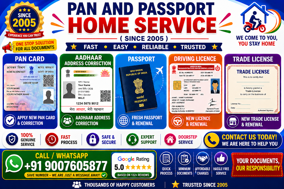 PAN and PASSPORT home service ( SINCE 2005 ) photo 2