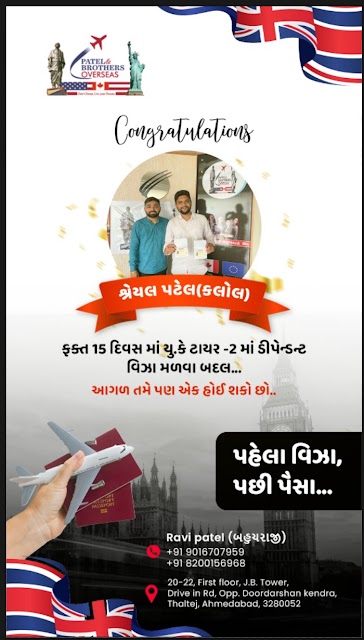 Patel And Brothers Overseas Ahmedabad photo 3