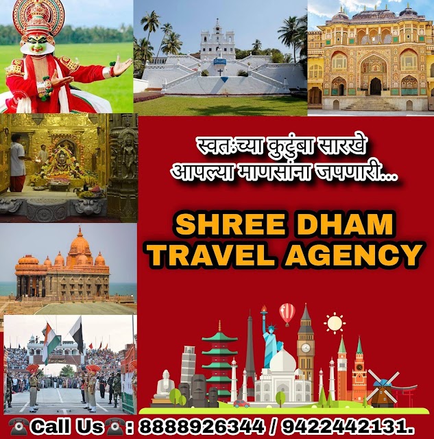 Shree Dham Travel Agency office