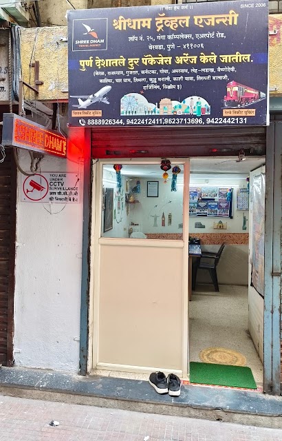 Shree Dham Travel Agency photo 2