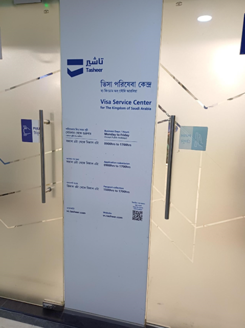 Tasheer Saudi Visa Service Centre, Kolkata photo 3