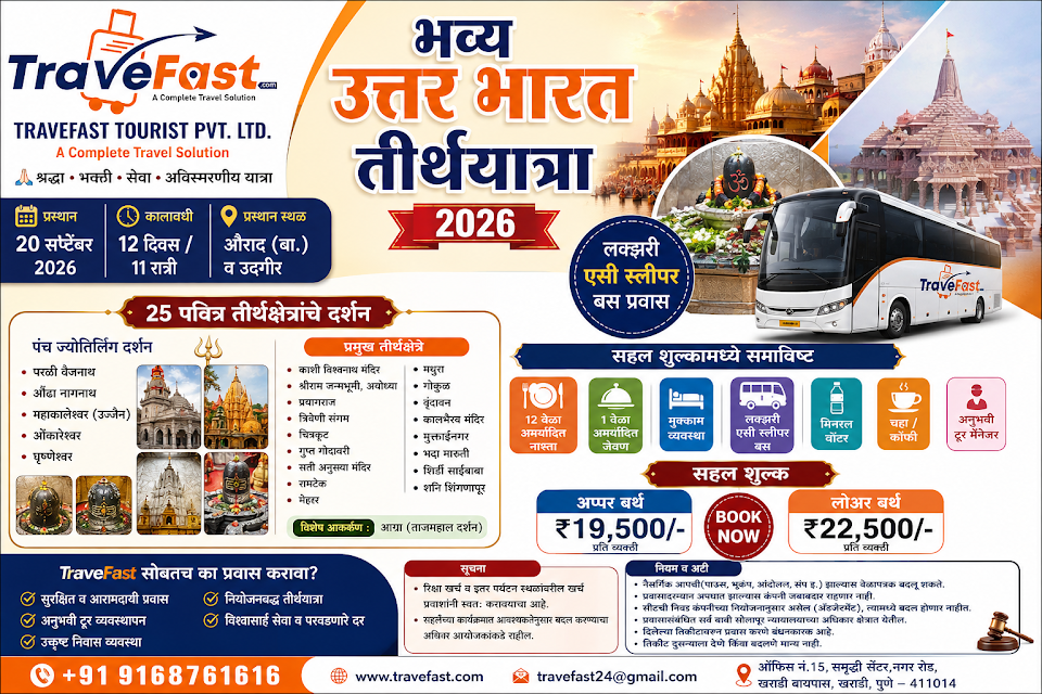 TRAVEFAST TOURIST PVT LTD office