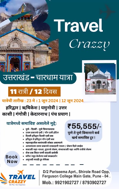 Travel Crazzy - Best Tours & Travel Agency in Pune photo 2