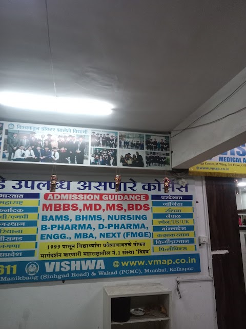 Vishwa Medical Admission Point - Hadapsar office