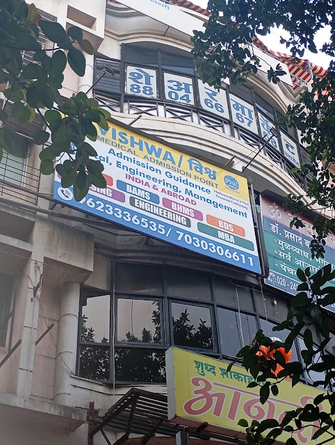 Vishwa Medical Admission Point - Pune photo 2