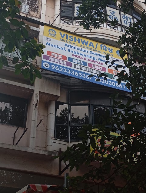Vishwa Medical Admission Point - Pune photo 3